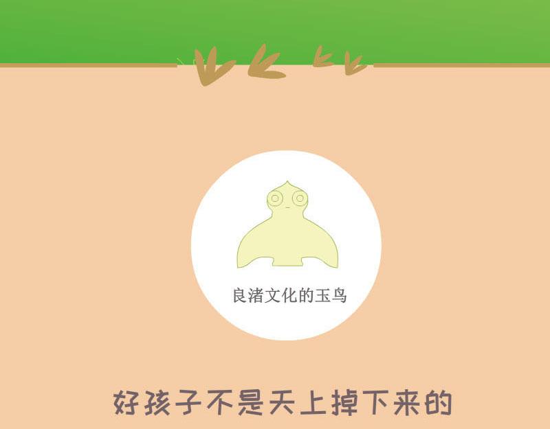 《蕉绿麻麻和焦皮蛋宝》第一次拥有这么多气球 第15页