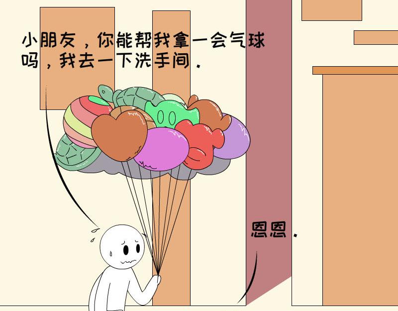 《蕉绿麻麻和焦皮蛋宝》第一次拥有这么多气球 第19页