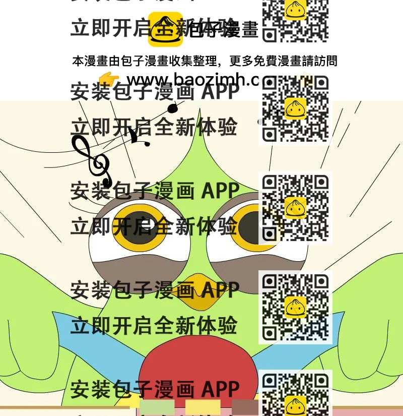 《蕉绿麻麻和焦皮蛋宝》第一次拥有这么多气球 第2页