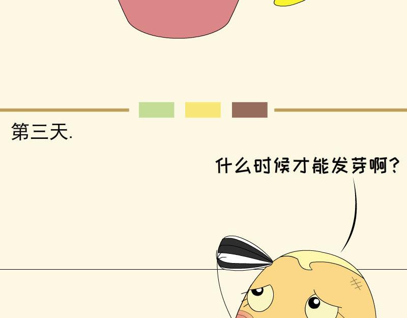 《蕉绿麻麻和焦皮蛋宝》勇敢的故事 第12页