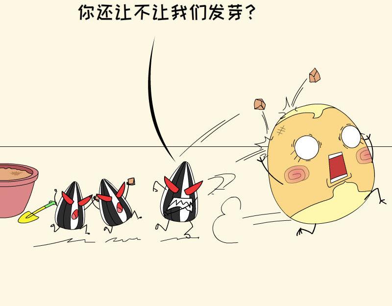 《蕉绿麻麻和焦皮蛋宝》勇敢的故事 第14页