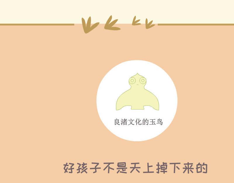 《蕉绿麻麻和焦皮蛋宝》勇敢的故事 第15页