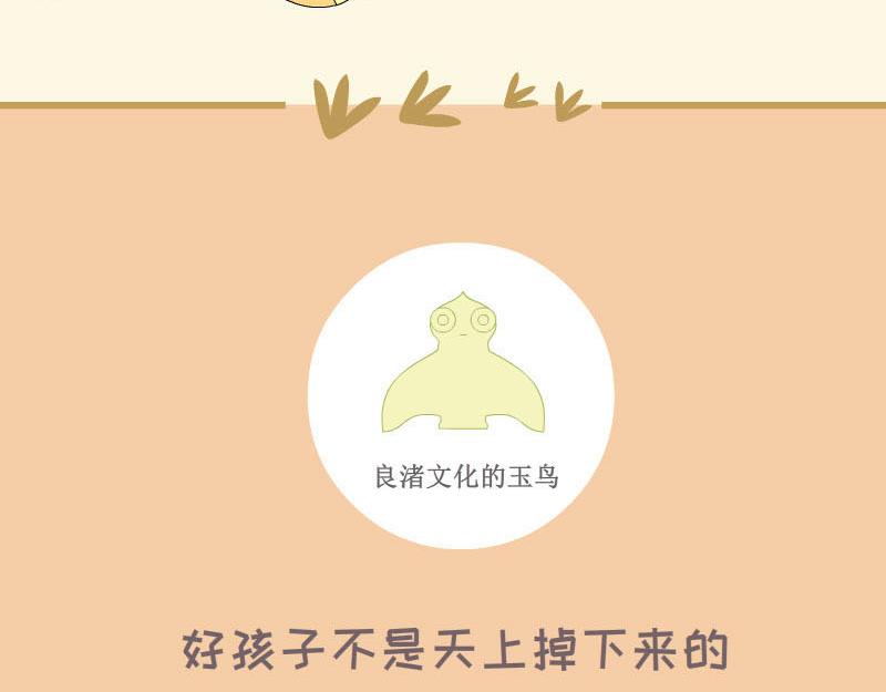 《蕉绿麻麻和焦皮蛋宝》勇敢的故事 第23页