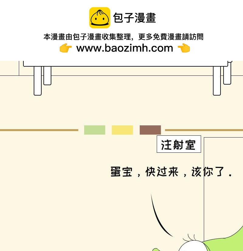 《蕉绿麻麻和焦皮蛋宝》勇敢的故事 第4页