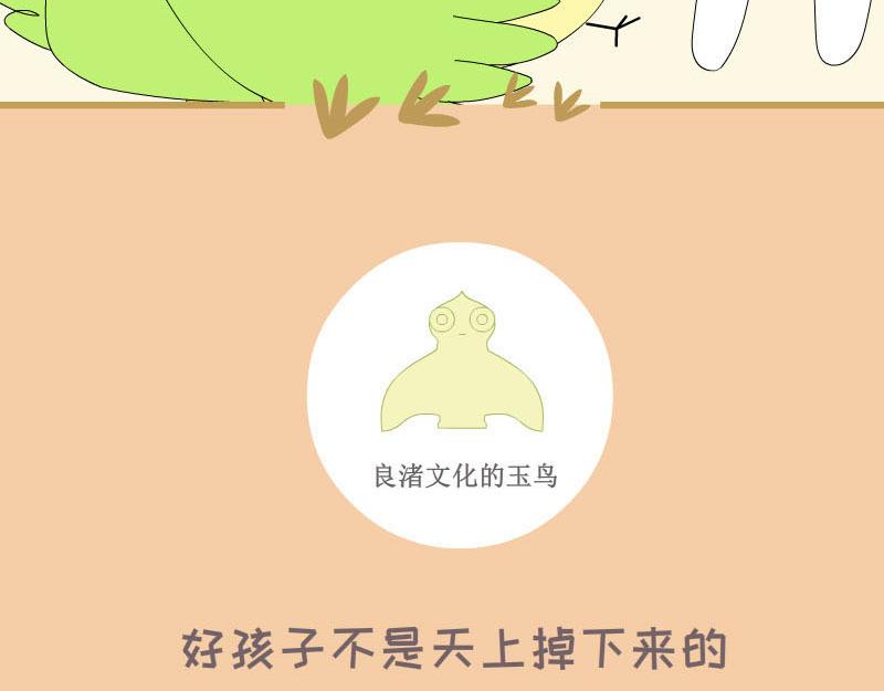 《蕉绿麻麻和焦皮蛋宝》勇敢的故事 第7页