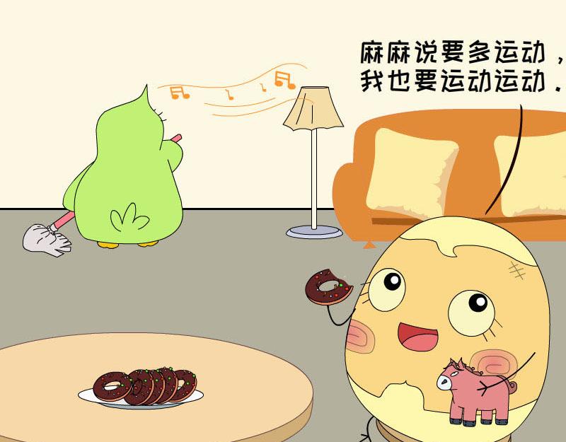 《蕉绿麻麻和焦皮蛋宝》捉迷藏 第11页