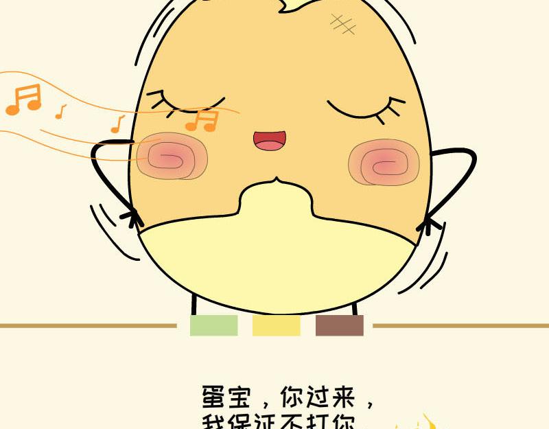 《蕉绿麻麻和焦皮蛋宝》捉迷藏 第13页