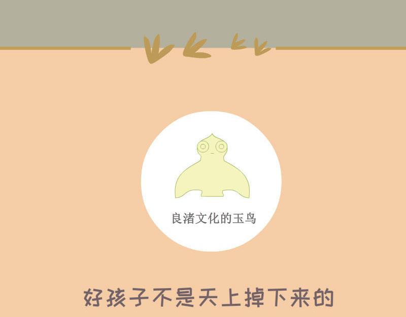 《蕉绿麻麻和焦皮蛋宝》捉迷藏 第15页