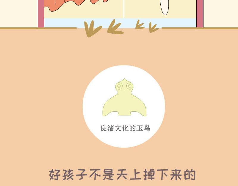 《蕉绿麻麻和焦皮蛋宝》捉迷藏 第23页