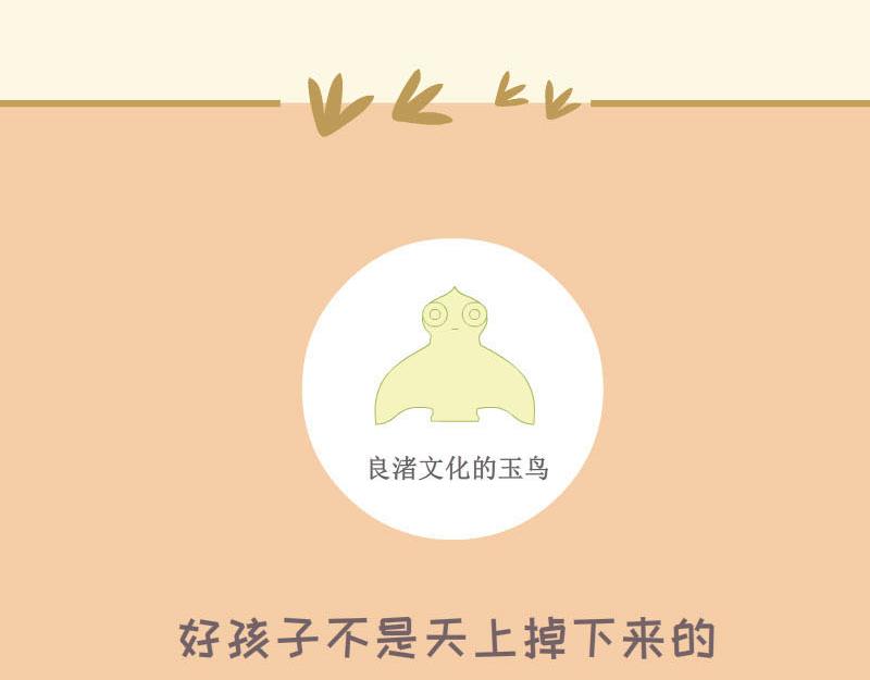《蕉绿麻麻和焦皮蛋宝》捉迷藏 第7页