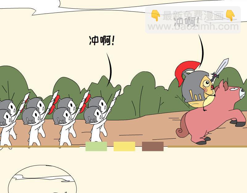 《蕉绿麻麻和焦皮蛋宝》蛋宝的英雄梦 第13页
