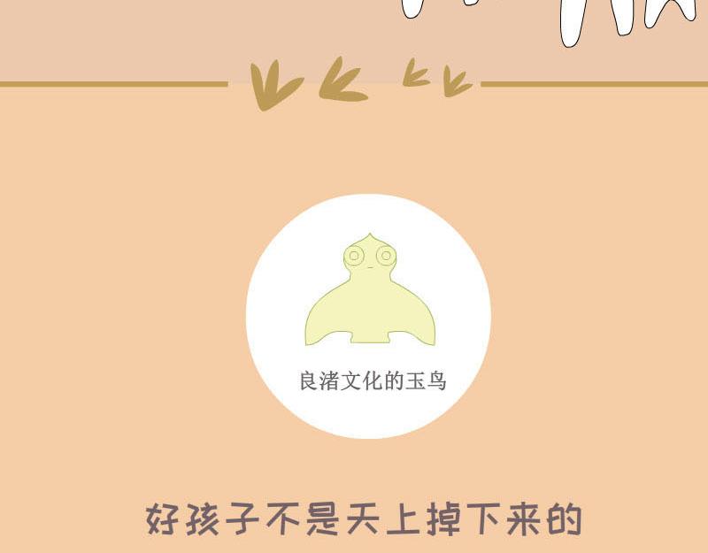 《蕉绿麻麻和焦皮蛋宝》蛋宝的英雄梦 第15页