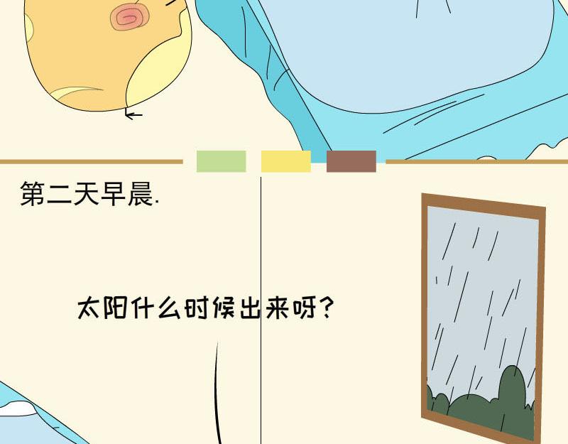 《蕉绿麻麻和焦皮蛋宝》蛋宝的英雄梦 第4页