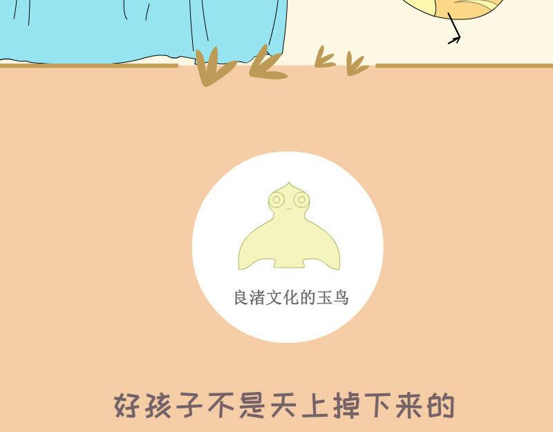 《蕉绿麻麻和焦皮蛋宝》蛋宝的英雄梦 第7页