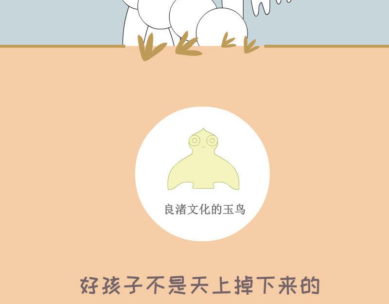 《蕉绿麻麻和焦皮蛋宝》我是宇航员 第15页
