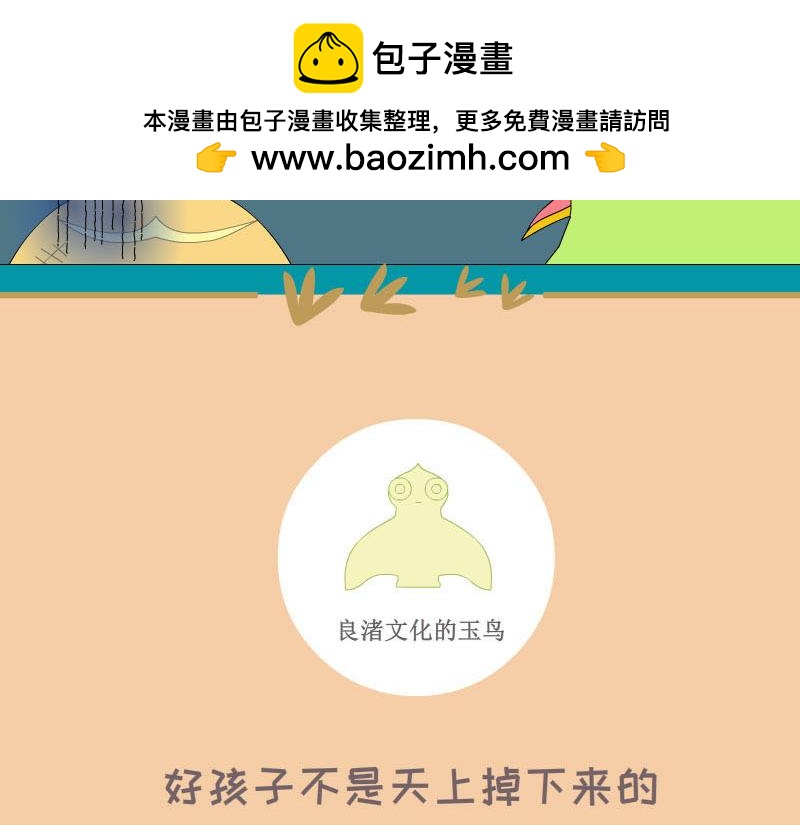 《蕉绿麻麻和焦皮蛋宝》我是宇航员 第23页