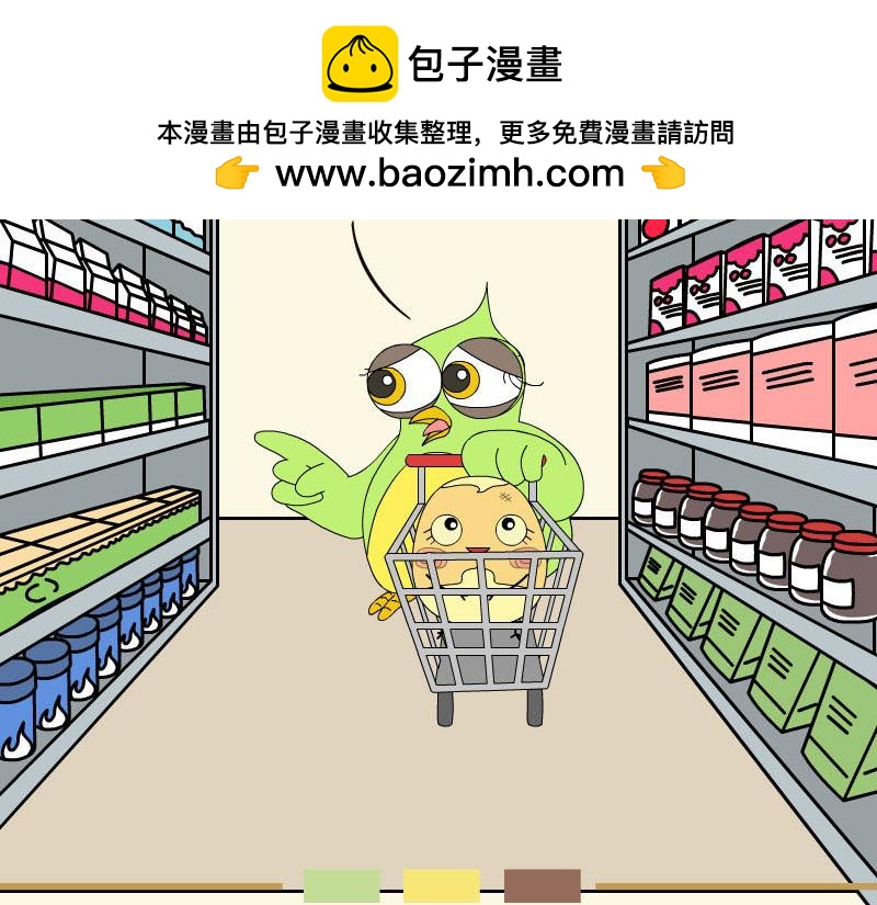 《蕉绿麻麻和焦皮蛋宝》我是宇航员 第2页