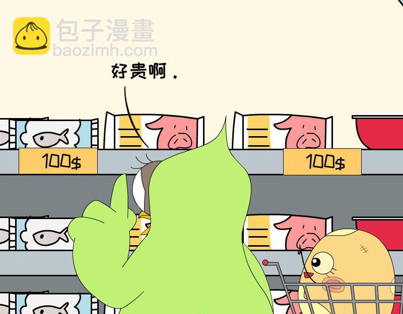 《蕉绿麻麻和焦皮蛋宝》我是宇航员 第3页