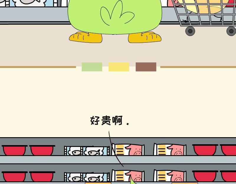 《蕉绿麻麻和焦皮蛋宝》我是宇航员 第4页
