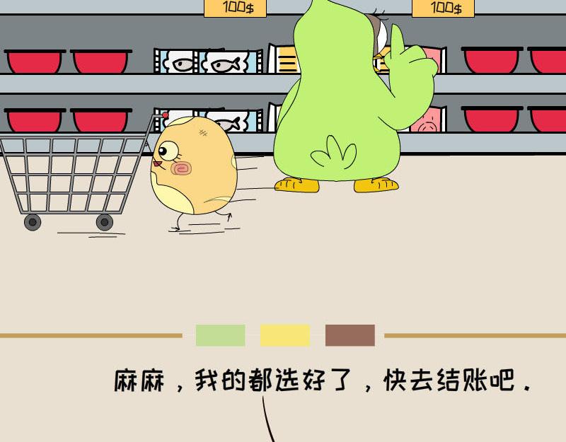 《蕉绿麻麻和焦皮蛋宝》我是宇航员 第5页