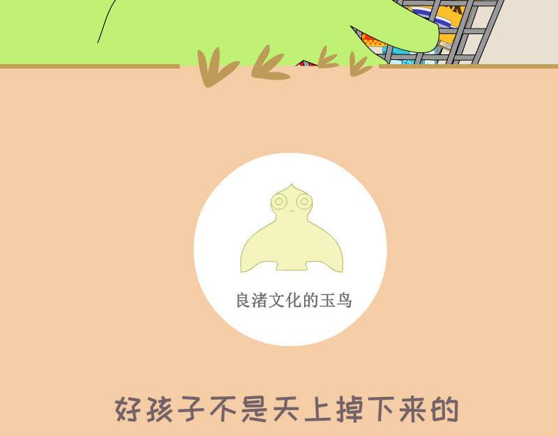 《蕉绿麻麻和焦皮蛋宝》我是宇航员 第7页