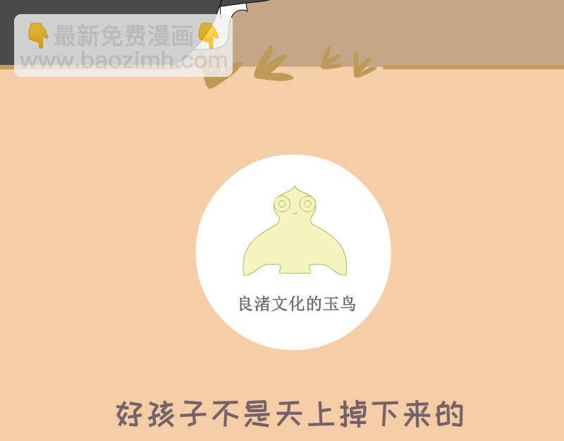 《蕉绿麻麻和焦皮蛋宝》鸟妈妈的感谢 第15页