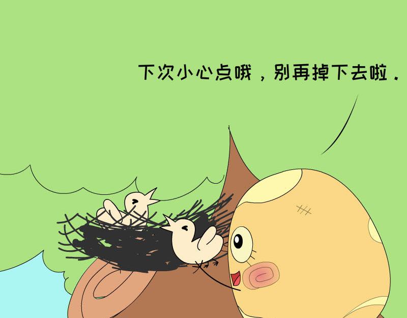 《蕉绿麻麻和焦皮蛋宝》鸟妈妈的感谢 第19页
