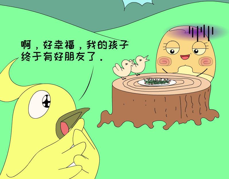 《蕉绿麻麻和焦皮蛋宝》鸟妈妈的感谢 第22页