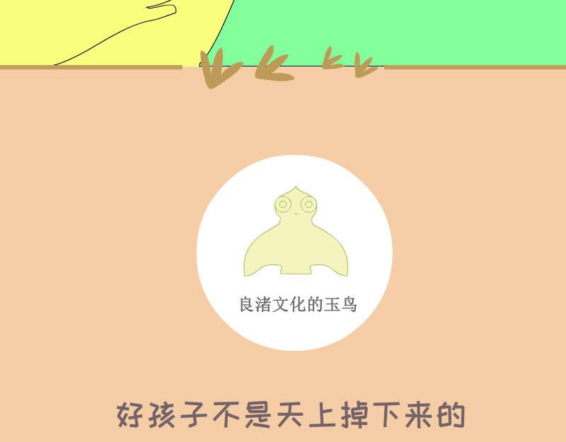 《蕉绿麻麻和焦皮蛋宝》鸟妈妈的感谢 第23页