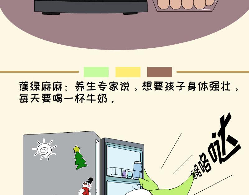 《蕉绿麻麻和焦皮蛋宝》鸟妈妈的感谢 第4页