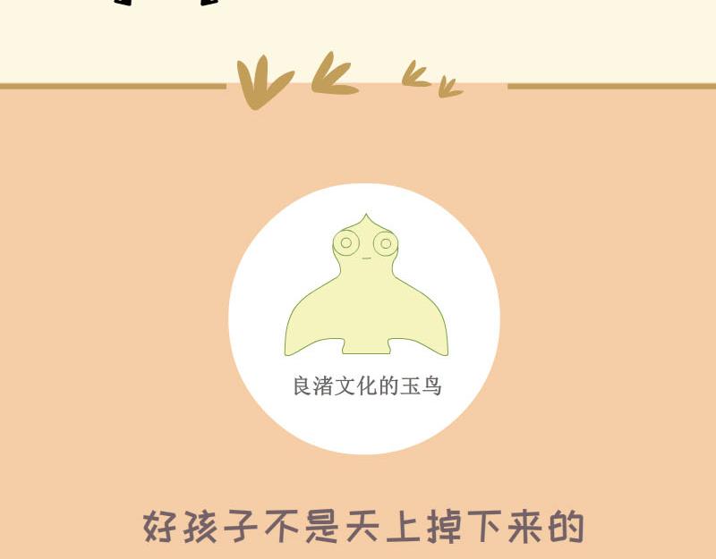 《蕉绿麻麻和焦皮蛋宝》鸟妈妈的感谢 第7页