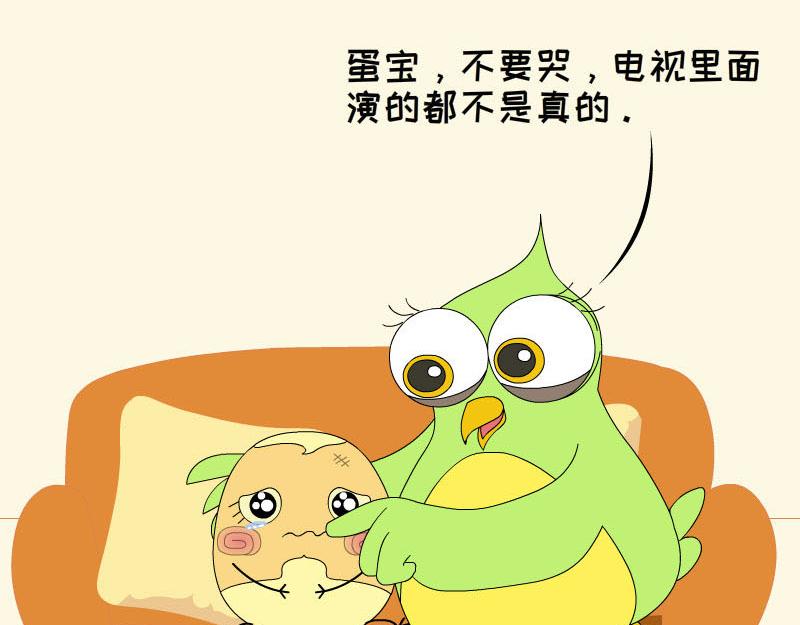 《蕉绿麻麻和焦皮蛋宝》蛋宝去哪里了 第11页