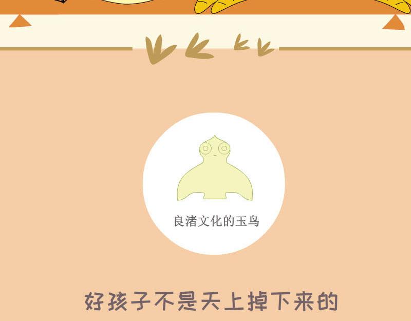 《蕉绿麻麻和焦皮蛋宝》蛋宝去哪里了 第15页