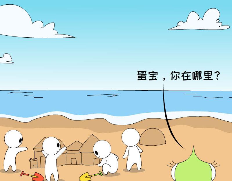 《蕉绿麻麻和焦皮蛋宝》蛋宝去哪里了 第19页