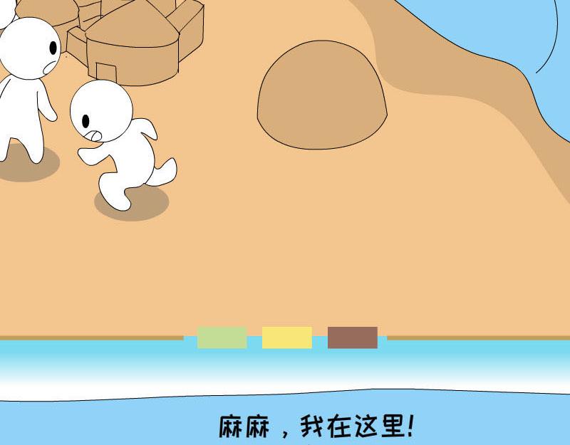 《蕉绿麻麻和焦皮蛋宝》蛋宝去哪里了 第21页