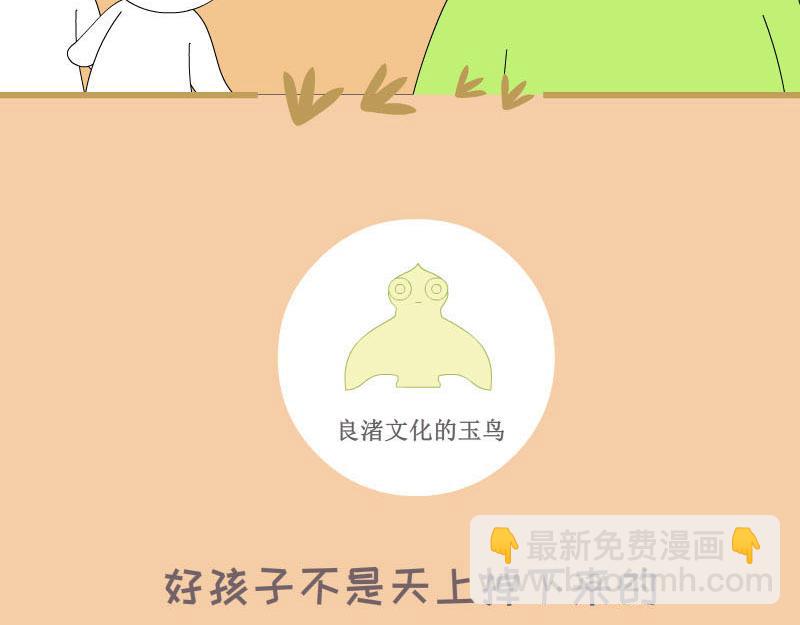 《蕉绿麻麻和焦皮蛋宝》蛋宝去哪里了 第23页