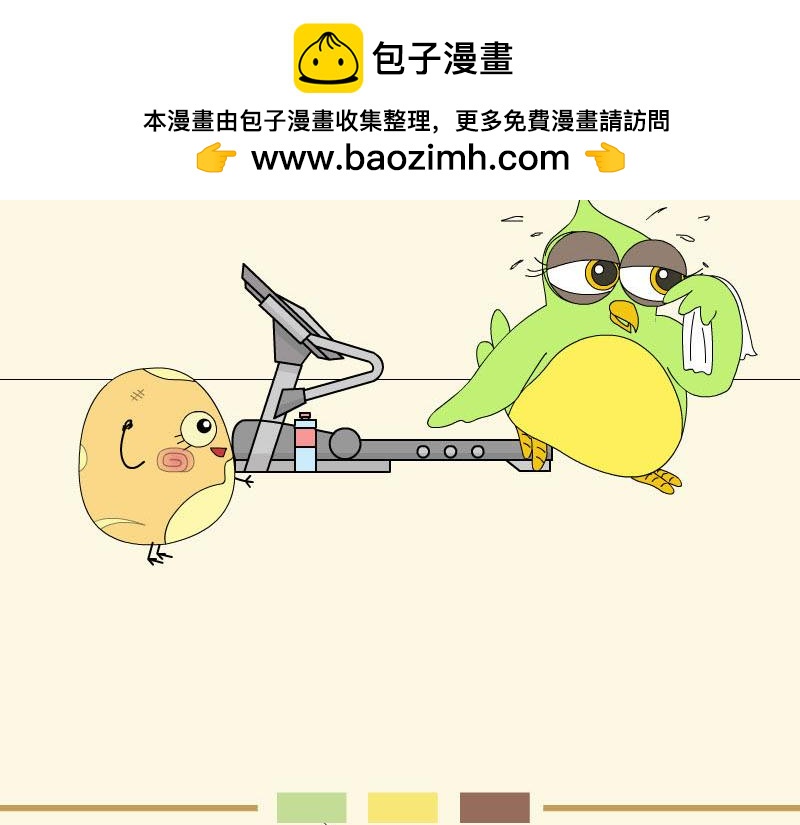 《蕉绿麻麻和焦皮蛋宝》蛋宝去哪里了 第2页
