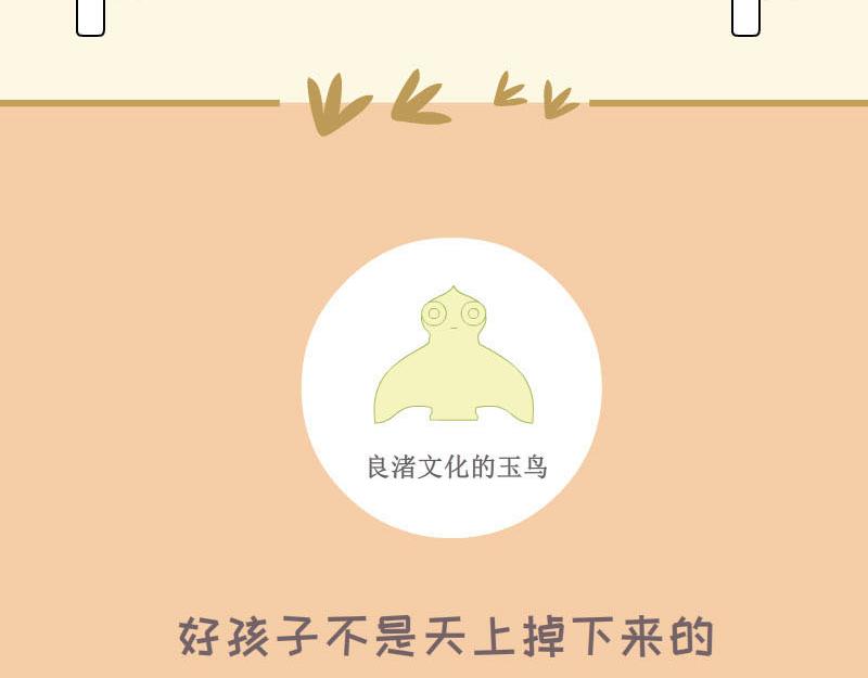 《蕉绿麻麻和焦皮蛋宝》蛋宝去哪里了 第7页