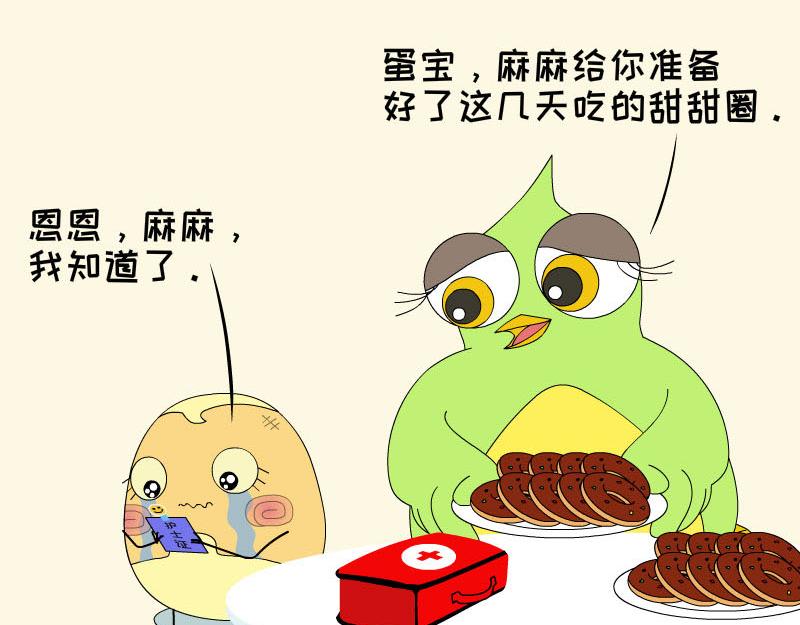 《蕉绿麻麻和焦皮蛋宝》亲子照 第11页