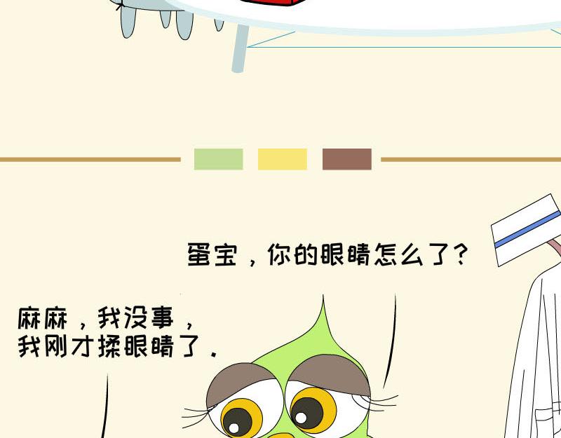 《蕉绿麻麻和焦皮蛋宝》亲子照 第12页