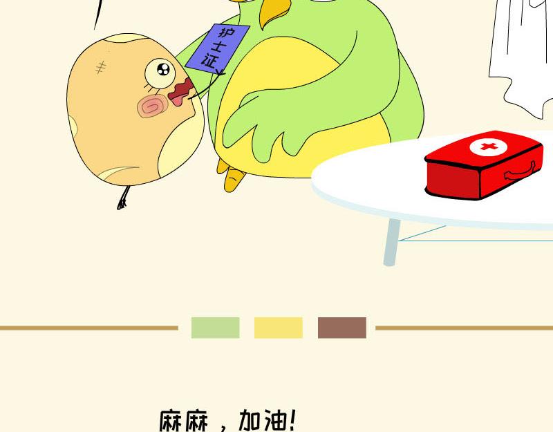 《蕉绿麻麻和焦皮蛋宝》亲子照 第13页
