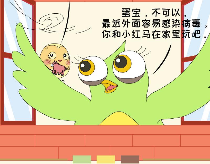 《蕉绿麻麻和焦皮蛋宝》亲子照 第18页
