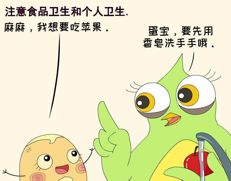 《蕉绿麻麻和焦皮蛋宝》亲子照 第19页