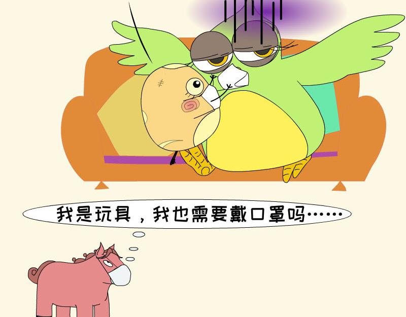 《蕉绿麻麻和焦皮蛋宝》亲子照 第22页