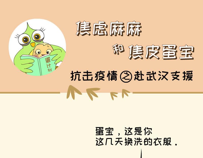 《蕉绿麻麻和焦皮蛋宝》亲子照 第9页