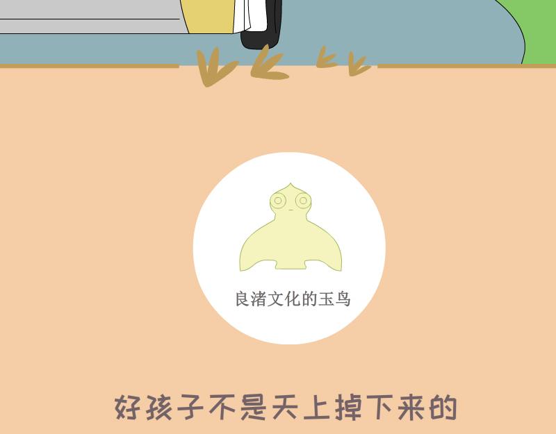 《蕉绿麻麻和焦皮蛋宝》“鸟”在囧途 第15页