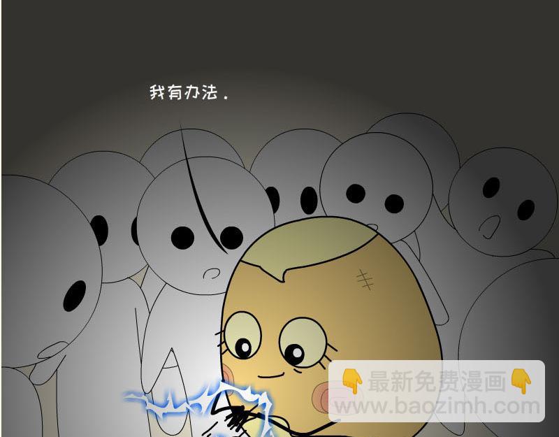 《蕉绿麻麻和焦皮蛋宝》“鸟”在囧途 第19页