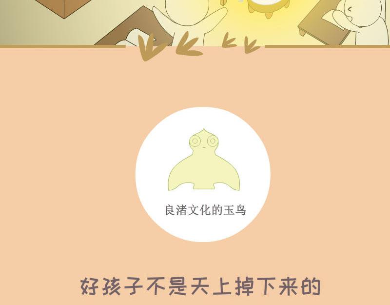 《蕉绿麻麻和焦皮蛋宝》“鸟”在囧途 第23页