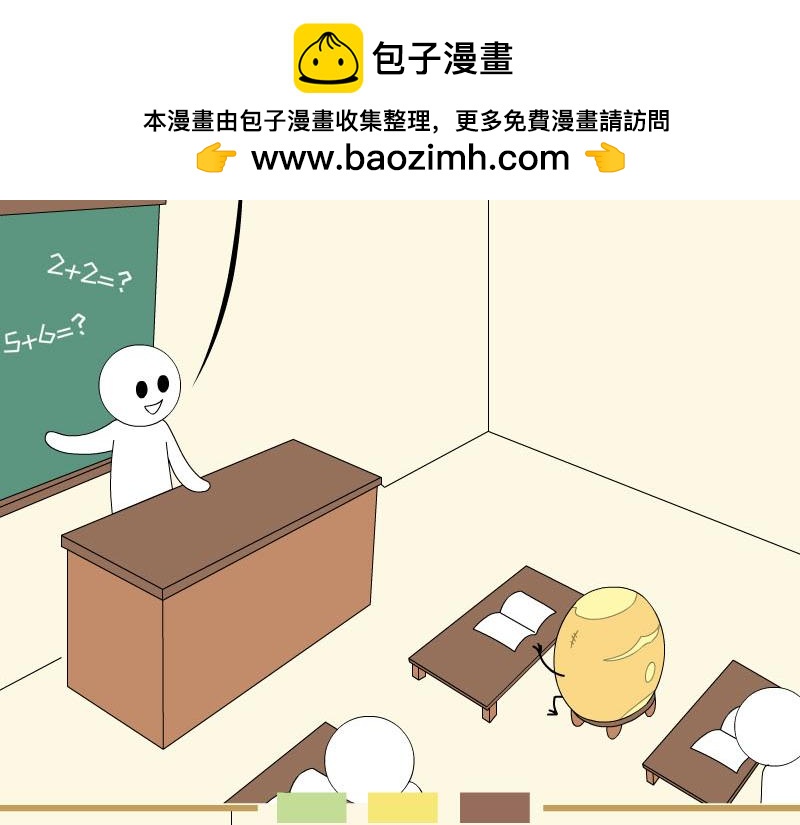 《蕉绿麻麻和焦皮蛋宝》“鸟”在囧途 第2页