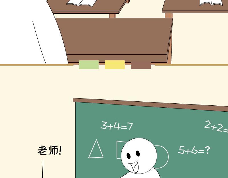 《蕉绿麻麻和焦皮蛋宝》“鸟”在囧途 第4页